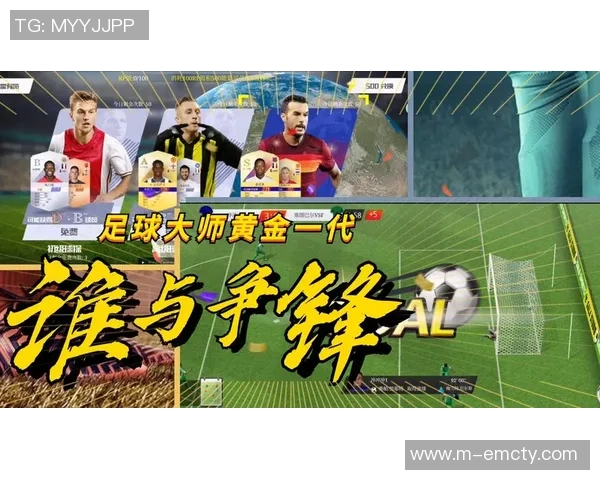 足球大师交易攻略全解析助你轻松打造梦幻球队赢得比赛胜利